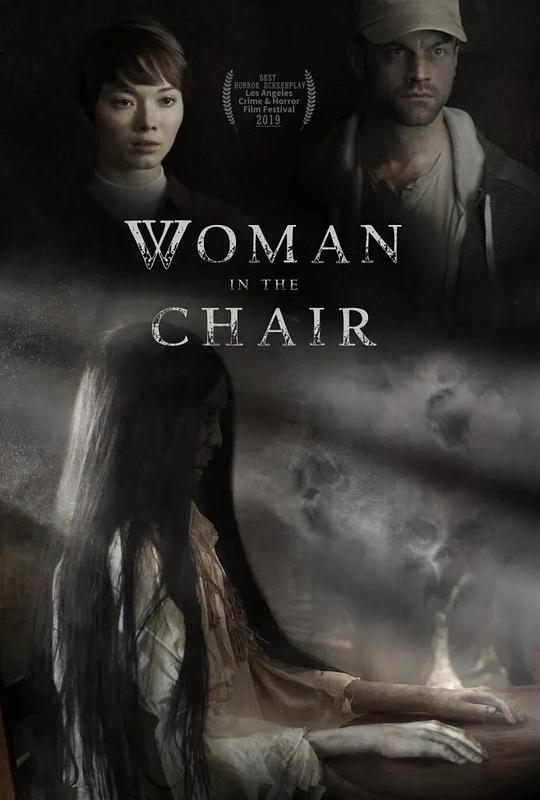 坐着的女人 Woman in the Chair (2022)