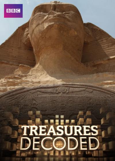 珍宝解密 第一季 Treasures Decoded Season 1 (2012)