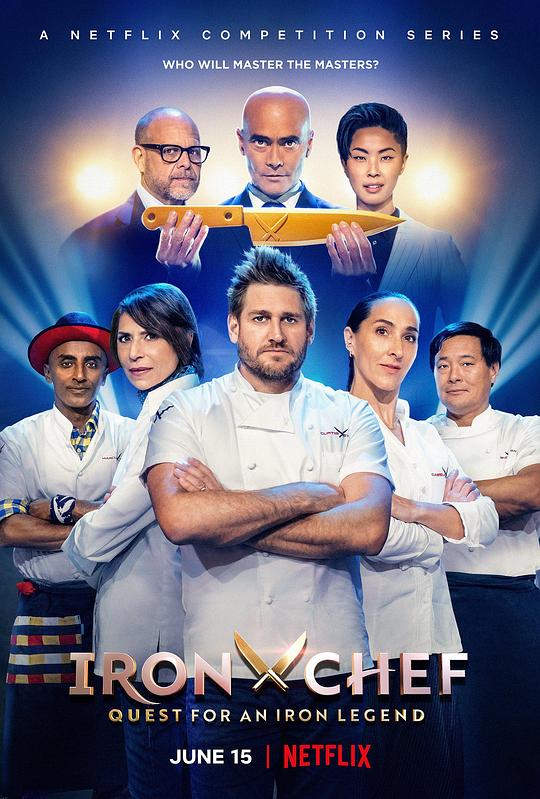 铁人料理：传奇争霸战 Iron Chef: Quest for an Iron Legend (2022)