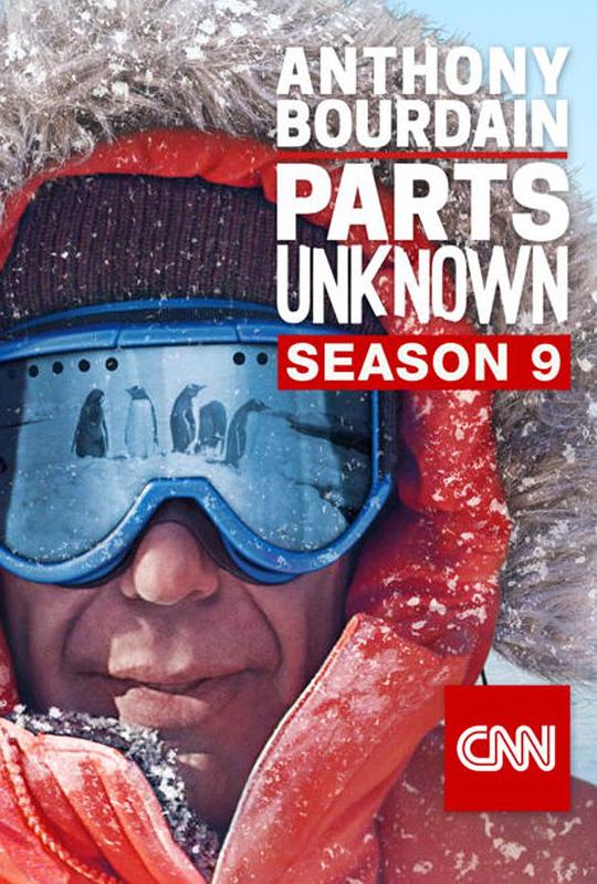 安东尼·波登：未知之旅 第九季 Anthony Bourdain: Parts Unknown Season 9 (2017)