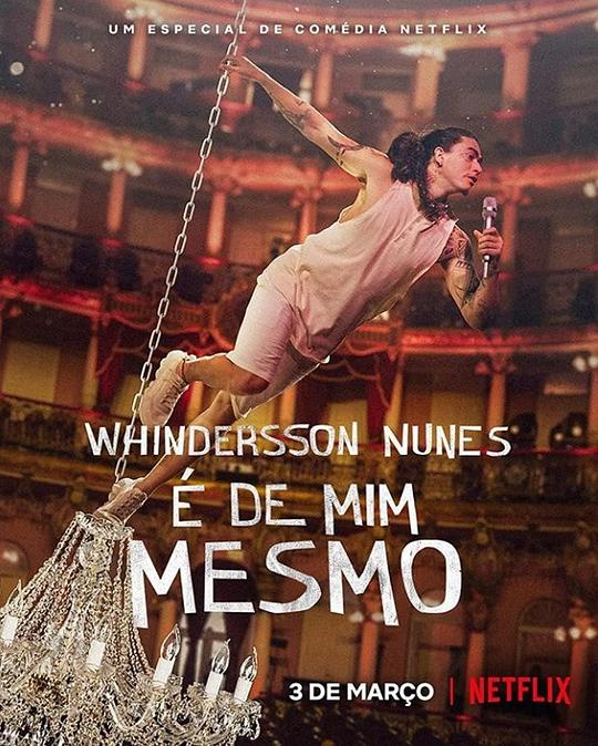 文德森·奴尼斯：我就这样 Whindersson Nunes: É de mim mesmo (2022)