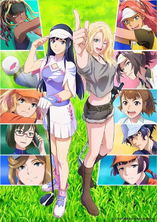 小鸟之翼 第二季 BIRDIE WING -Golf Girls’ Story- Season 2 (2023)