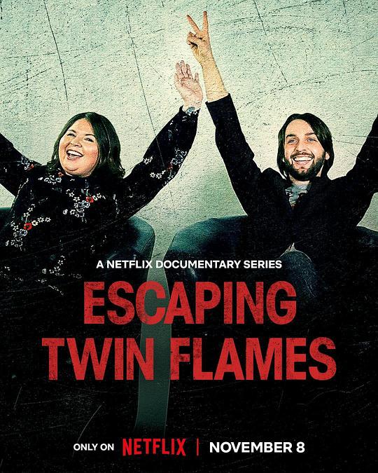 逃离双焰宇宙：真爱陷阱 Escaping Twin Flames (2023)