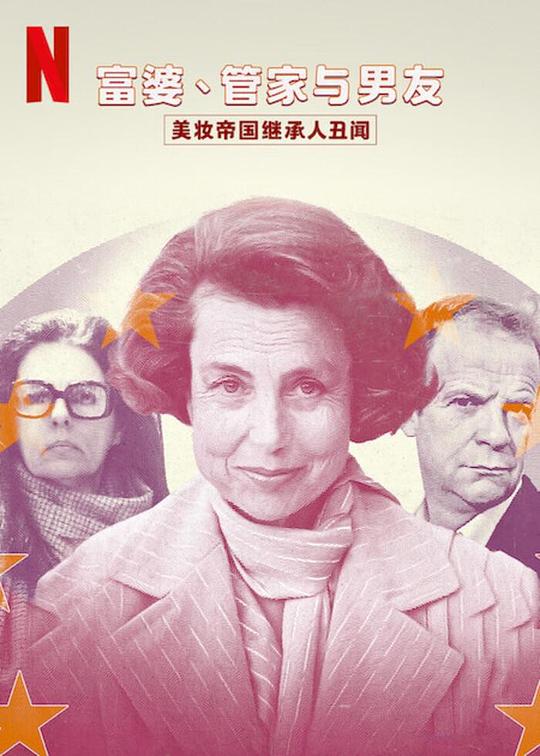 富婆、管家与男友：美妆帝国继承人丑闻 The Billionaire, The Butler, and the Boyfriend (2023)