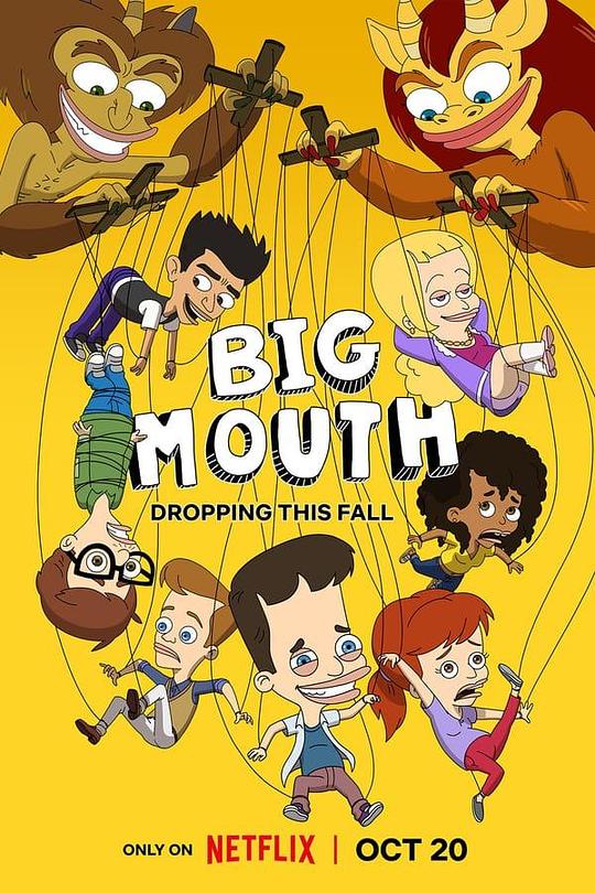 大嘴巴 第七季 Big Mouth Season 7 (2023)