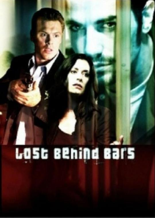 铁案迷情 Lost Behind Bars (2008)