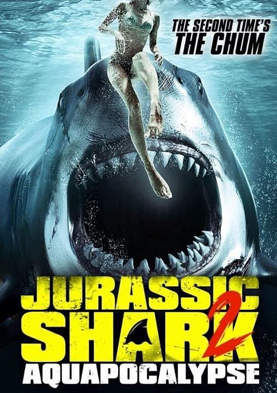 侏罗纪狂鲨2 Jurassic Shark (2021)