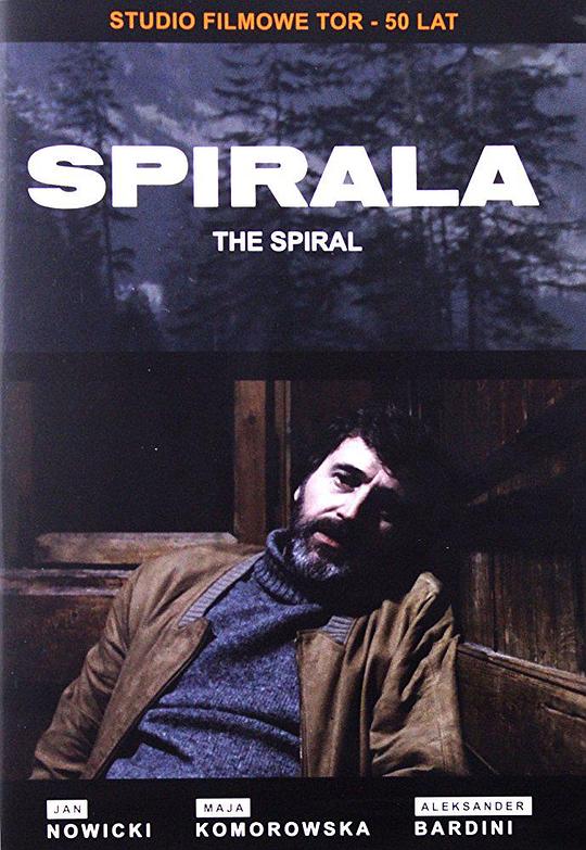 螺旋 Spirala (1978)