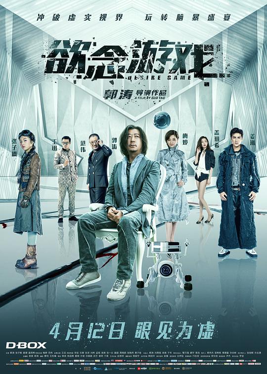 欲念游戏  (2019)