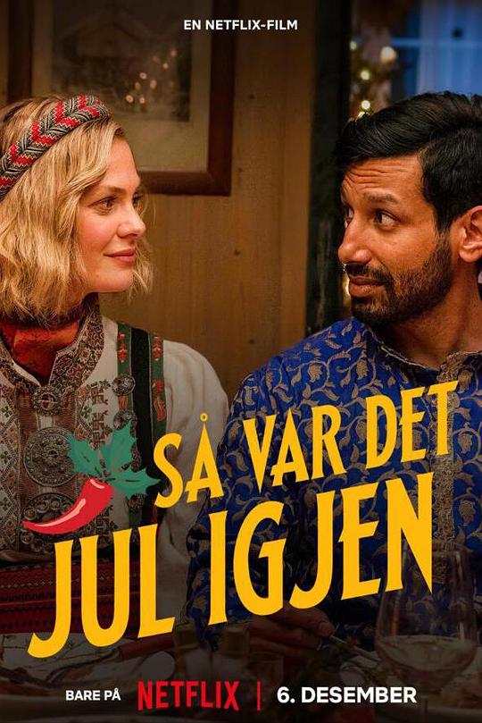 今年圣诞很挪威 Så Var Det Jul Igjen (2023)
