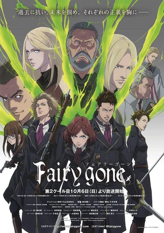 Fairy gone 第二季 Fairy gone 第2クール (2019)