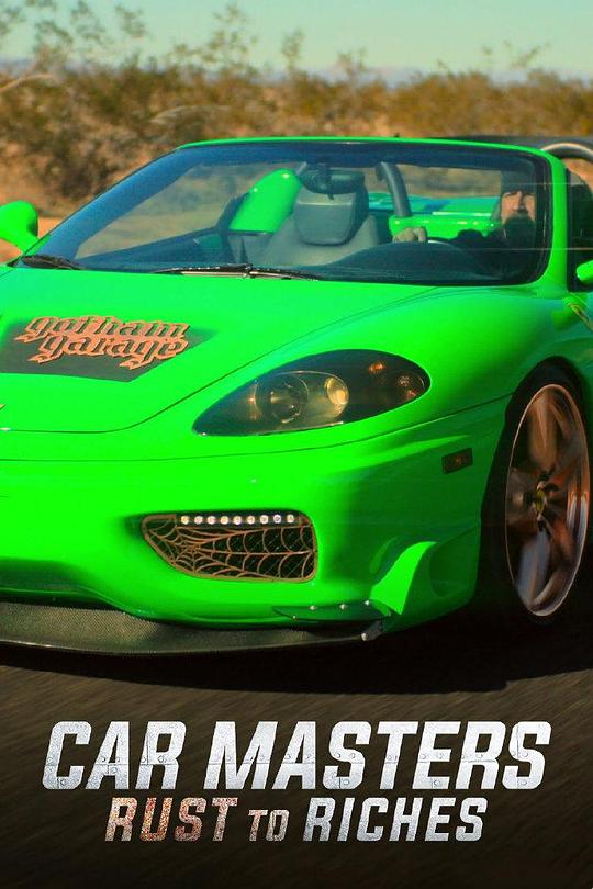 改车大师：化腐朽为神奇 第五季 Car Masters: Rust to Riches Season 5 (2023)