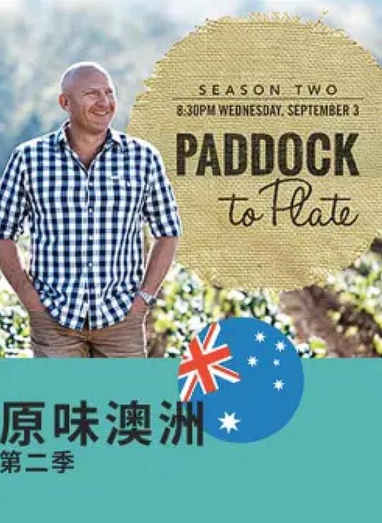 原味澳洲 第二季 Paddock to Plate Season 2 (2014)