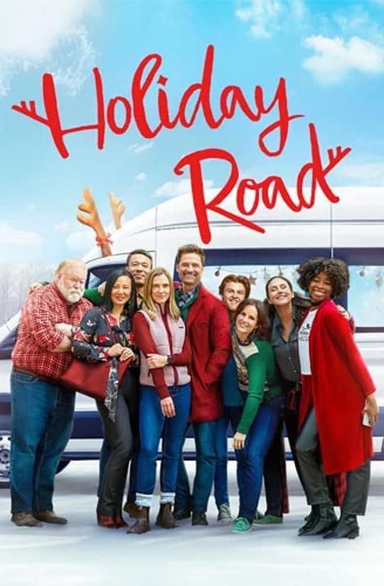 假日之路 Holiday Road (2023)