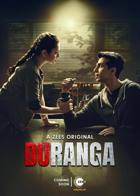 Duranga  (2022)