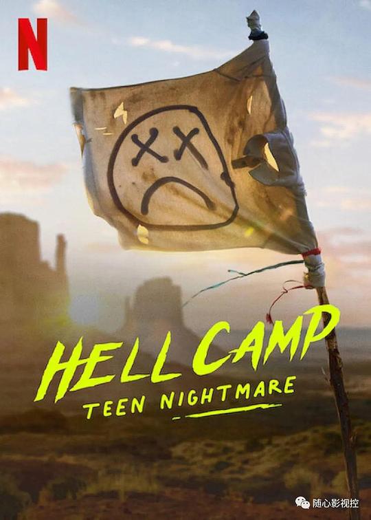 地狱改造营：青春梦魇纪实 Hell Camp: Teen Nightmare (2023)