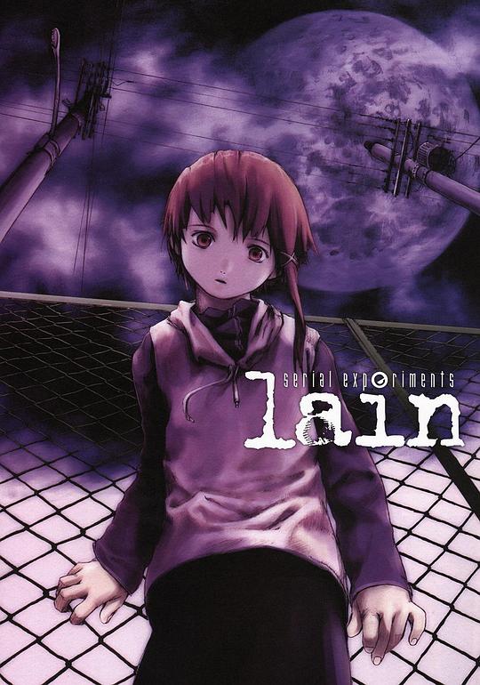 玲音 Serial Experiments: Lain (1998)