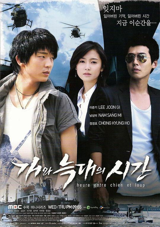 狗和狼的时间 개와 늑대의 시간 (2007)