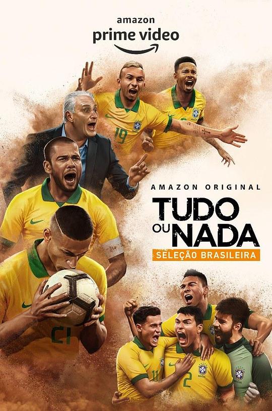 孤注一掷：巴西国家队 All or Nothing: Brazil National Team (2020)