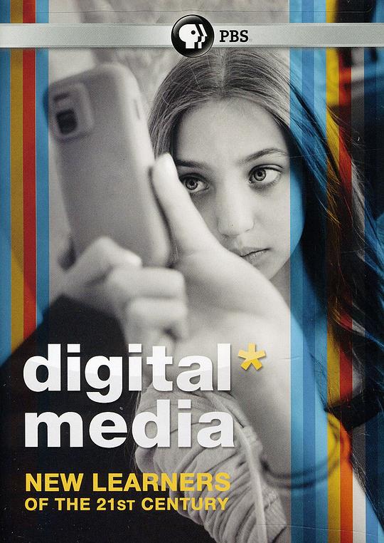 数字媒体：21世纪的新学习者 Digital Media: New Learners of the 21st Century (2011)