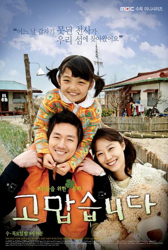 谢谢 고맙습니다 (2007)