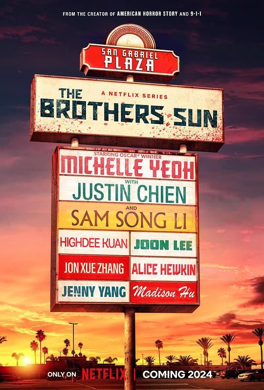 兄弟之道 The Brothers Sun (2024)