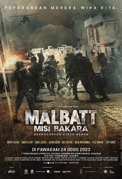 马尔巴特 Malbatt (2023)