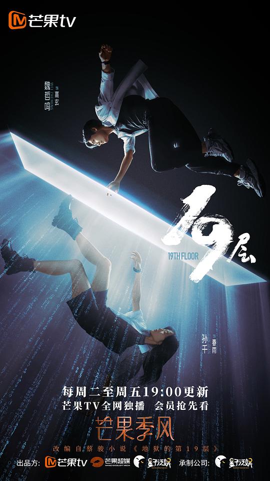 19层  (2024)