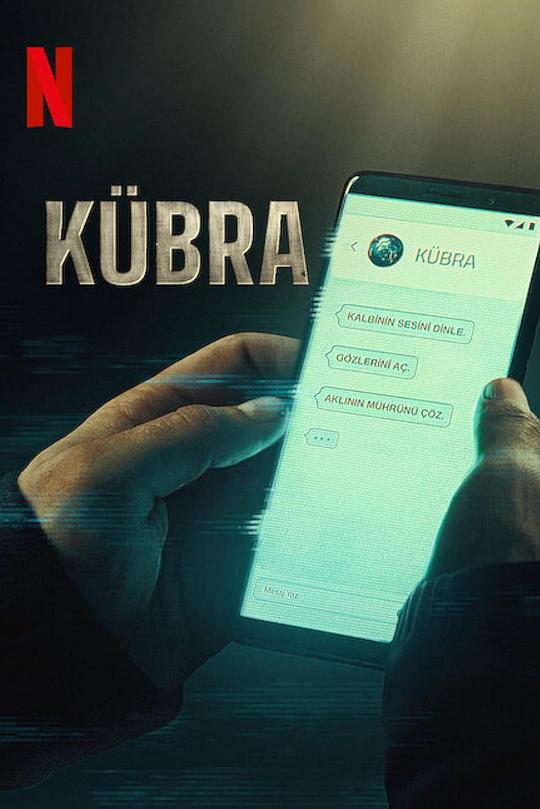 谜谕 Kübra (2024)