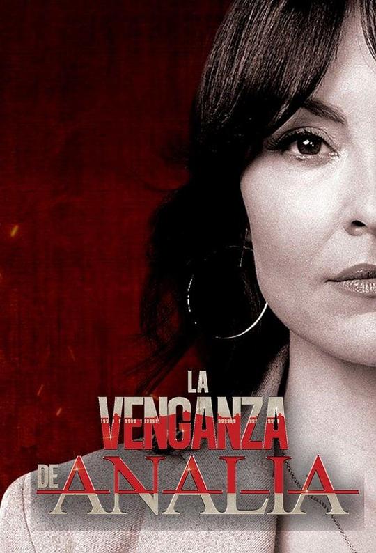 La Venganza de Analía  (2020)