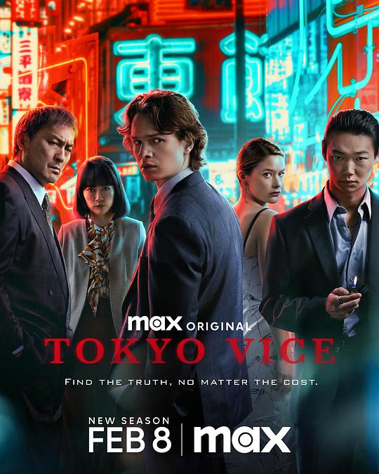 东京罪恶 第二季 Tokyo Vice Season 2 (2024)