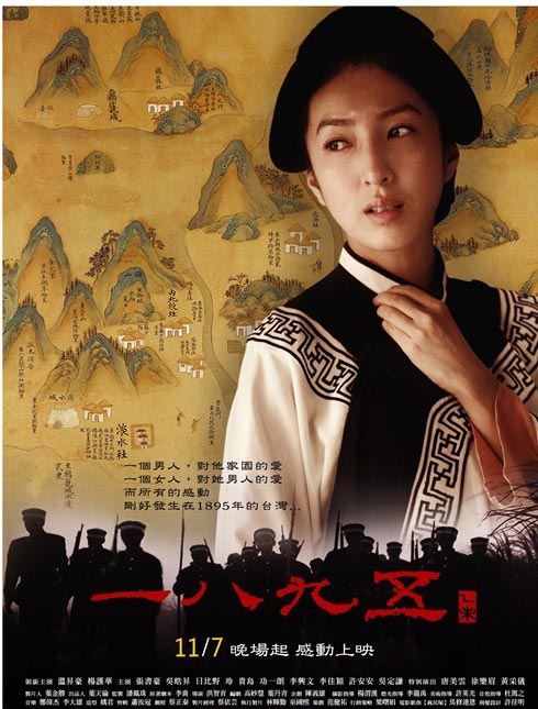 一八九五  (2008)