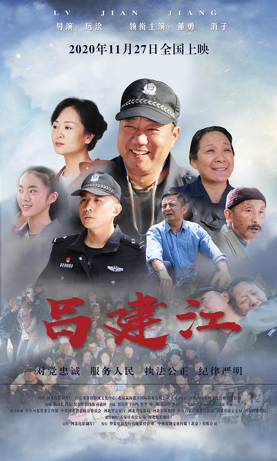 吕建江  (2020)