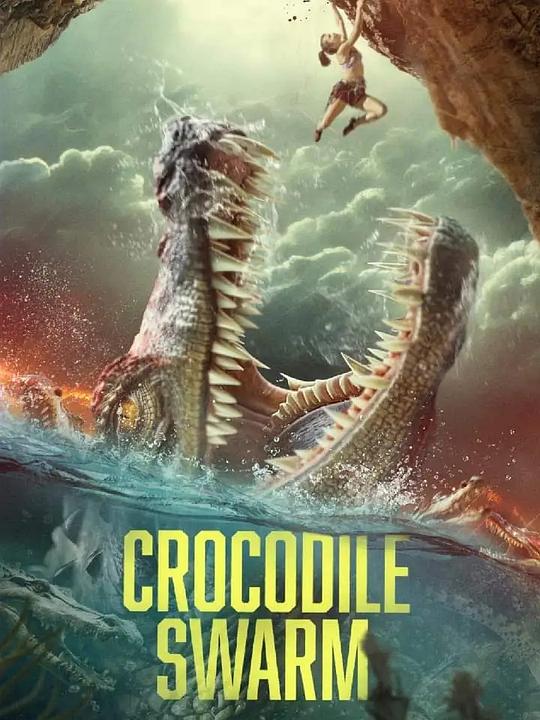 鳄鱼群 Crocodile Swarm (2023)