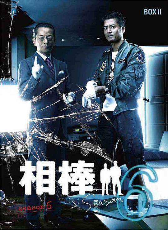 相棒 第6季 相棒 season6 (2007)