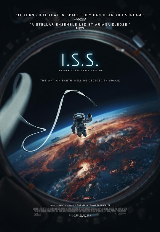 国际空间站 I.S.S. (2023)