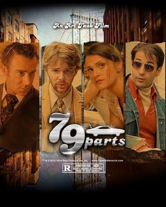 79轶事 '79 Parts (2013)