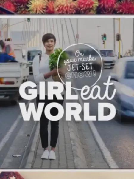 食在囧途 girl eat world (2015)