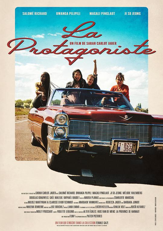 她才是主角 La Protagoniste (2021)