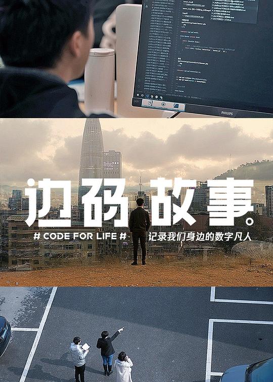 边码故事  (2021)