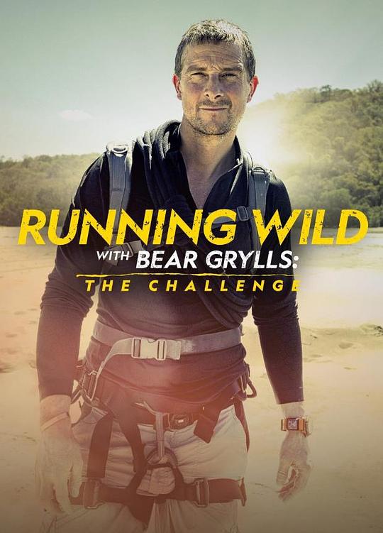 名人荒野求生：挑战 第一季 Running Wild with Bear Grylls the Challenge Season 1 (2022)