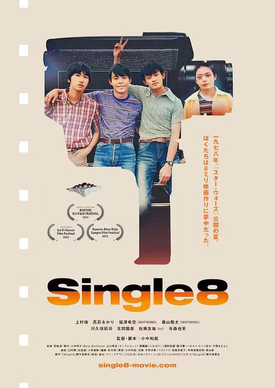 初哥大战外星人 Single8 (2023)