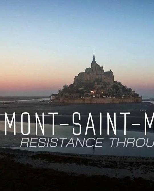 圣米歇尔山:抵抗岁月侵蚀 Mont-Saint-Michel : Resistance through the ages (2017)