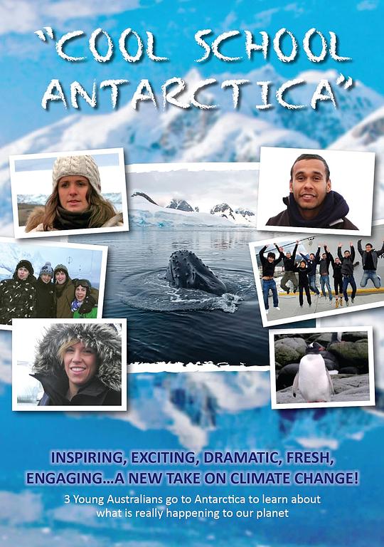 奇妙学校 南极 Cool School Antarctica (2010)