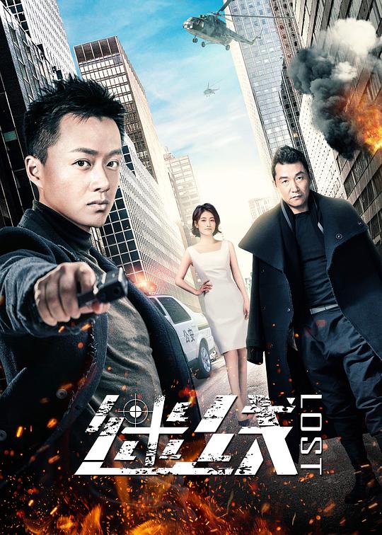 迷线 (2019)