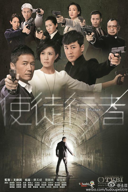 使徒行者  (2014)