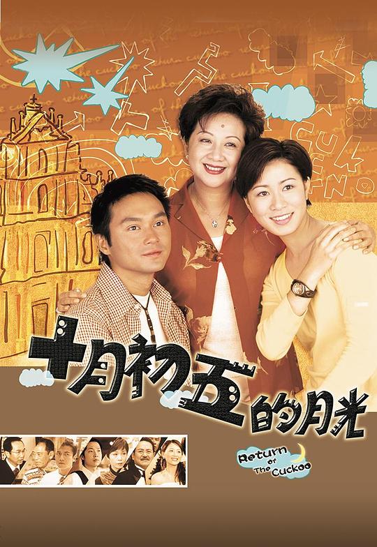 澳门街 (2000)