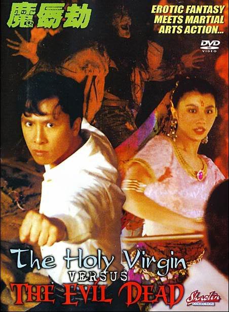 魔唇劫 (1991)