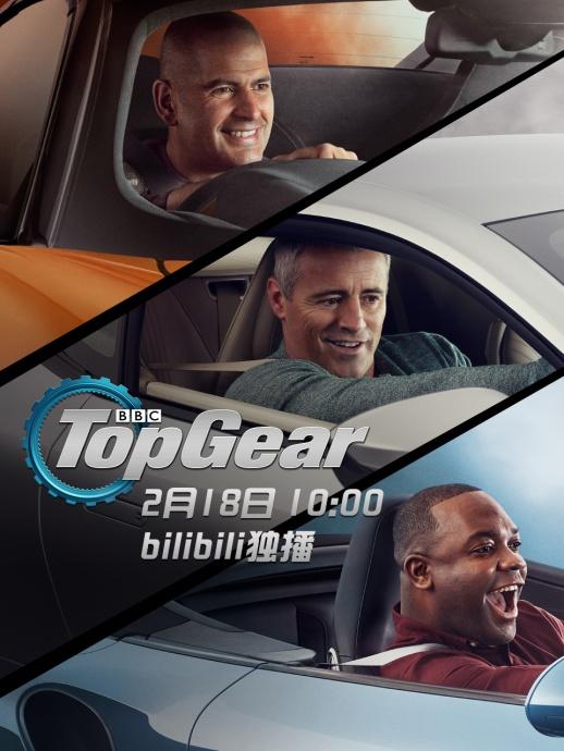 巅峰拍档 第二十六季 Top Gear Season 26 (2019)