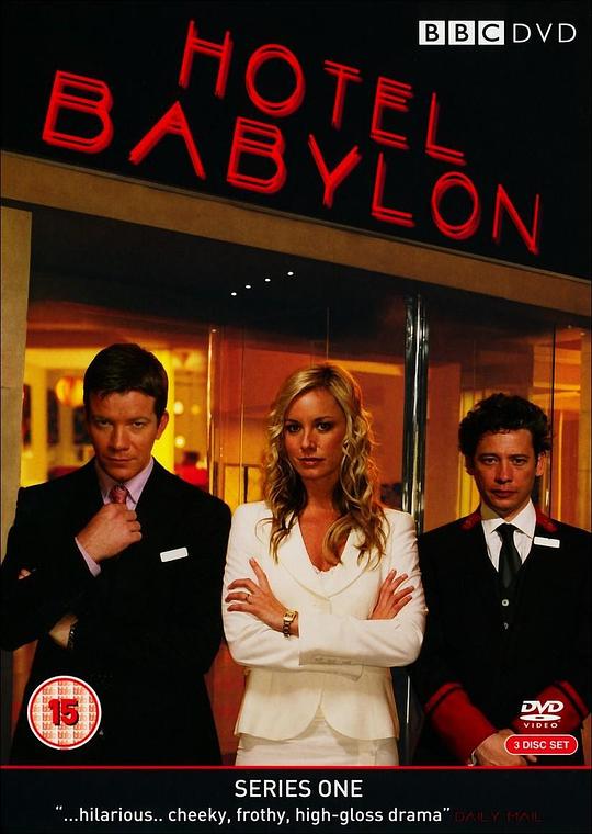 巴比伦饭店 第一季 Hotel Babylon Season 1 (2006)